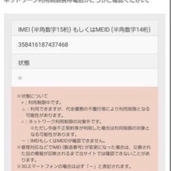バッテリー89%　iPhone14 promax 126GB au スペースブラック