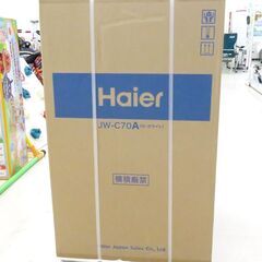 北海道 千歳市/恵庭市 近郊配送可能 未使用品 Haier/ハイ...