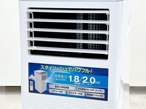値下げしました）SKジャパン移動式エアコン