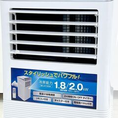 北海道 千歳市/恵庭市 エスケイジャパン 移動式エアコン（冷風機
