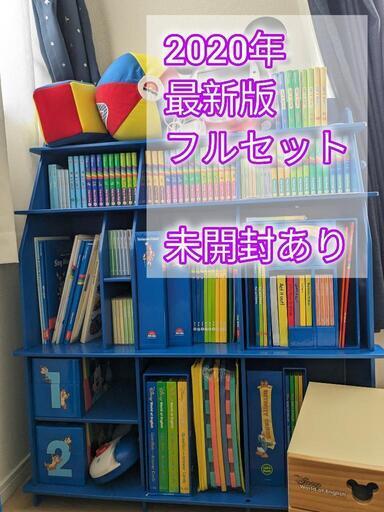 ディズニー英語システム　DWE