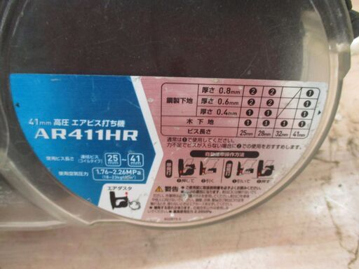 makita マキタ AR411HR 高圧 エアビス打ち機 中古品 【ハンズクラフト  