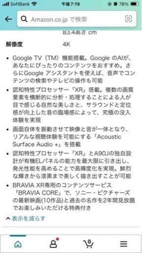 【最終値下げ】ソニーブラビア4K有機EL65型テレビその他