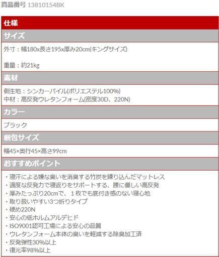 キングサイズ　男の高反発マットレス 極厚20cm 3つ折り 消臭＋BOXシーツ