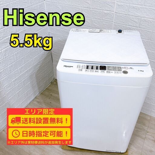 【B164】 ハイセンス 洗濯機 一人暮らし 5.5kg 小型 2023年製