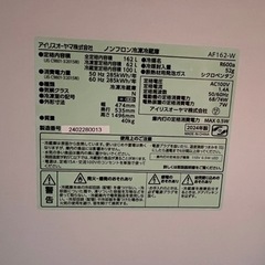 使用期間2ヶ月/元値39800】2024年製 アイリスオーヤマ 冷蔵庫 162L 家庭用