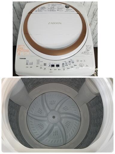 【在庫一掃セール】中古 洗濯乾燥機 縦型 9kg 温かザブーン洗浄 訳あり特価 2019年製 東芝 AW-9V7-T 温風乾燥 自動おそうじ 節水 風呂水 Ei5289 中古 洗濯乾燥機 縦型 9kg 温かザブーン洗浄 訳あり特価 2019年
