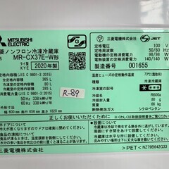 大阪送料無料☆3か月保証付き☆冷蔵庫☆三菱☆2020年