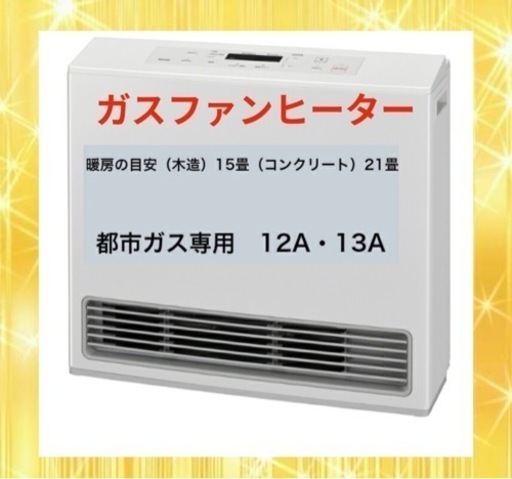 家電 季節、空調家電 ファンヒーター