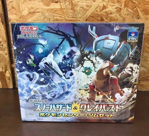 【992】ポケモンカードゲーム スノーハザード\u0026クレイバースト  ポケモンセンター・ジムセット