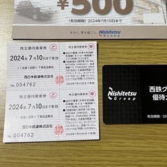 宿泊券の中古が安い！激安で譲ります・無料であげます｜ジモティー 