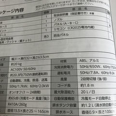 スリーアップ　スポットエアクーラー【美品】2023年７月購入品　