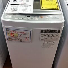 アクア AQW-S5P(W) 全自動洗濯機 5kg ホワイト 全自動洗濯機 ホワイト AQW-