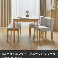 LOWYA ダイニングテーブル＆椅子2脚、ベンチシートセット