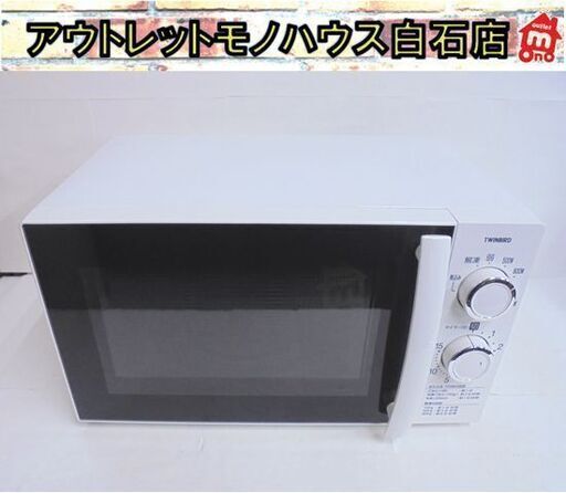 電子レンジ 2021年製 ツインバード DR-D429 50Hz専用 ターンテーブルタイプ ホワイト あたため専用 札幌市 白石店
