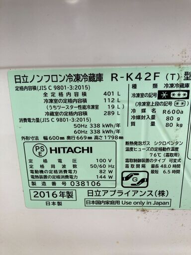 値下げしました！！HITACHI（ヒタチ）の５ドア冷蔵庫のご紹介です