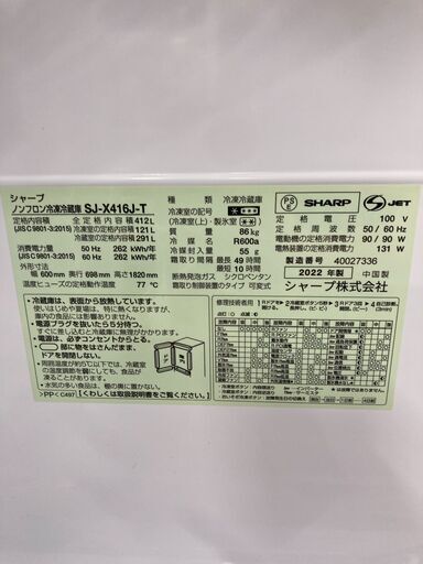 お値段お下げしました！！SHARP（シャープ）5ドア冷蔵庫のご紹介です