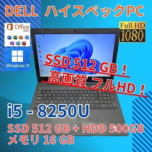 フルHD 美品★ 15.6 デル ノートPC Latitude 3590 Core i5-8250U windows11 pro 16GB SSD512GB  カメラあり オフィス (863)