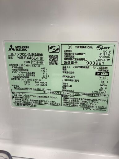 MITSUBISHI（ミツビシ）の6ドア冷蔵庫のご紹介です