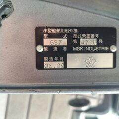 ヤマハの二馬力船外機