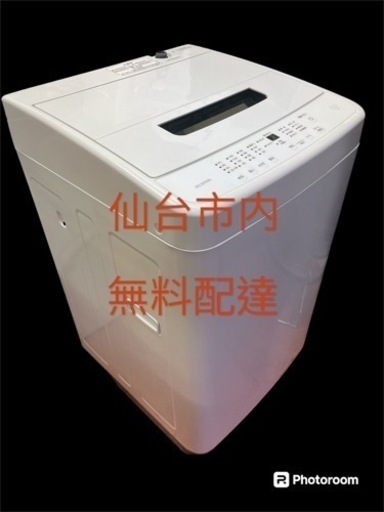 IRIS OHYAMA洗濯機 2023年5kg 無料配達