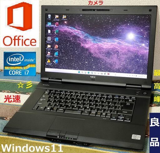 サマーセール！✅送料無料！【良品】/最高峰Core i7(クアッドコア)/メモリ8GB/デュアルストレージ448GB(SSD128GB+HDD320GB)/Wi-Fi/DVD/HDMI/USB3.0/15.6インチ液晶パネル/SDカードスロット/カメラ/マイク/Microsoft Office 2021/Windows11/点検整備清掃済み/サポート\u0026アフターサービス永続対応！/VersaPro No.v40614
