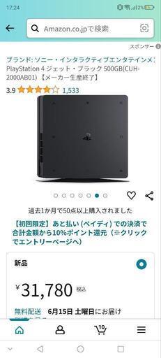 PS4譲ります