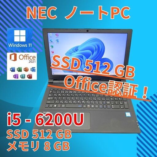 美品★ 15.6 NEC ノートPC VersaPro VF-1 Core i5-6200U windows11 pro 8GB SSD512GB  カメラあり オフィス (861)