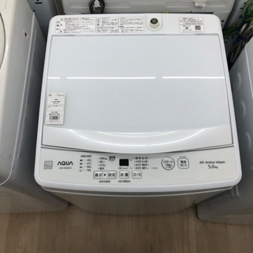 安心の動作保証付き洗濯機のご紹介 - 洗濯機 