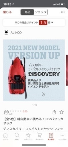 取引者決まりました！カヌー ボートその他
