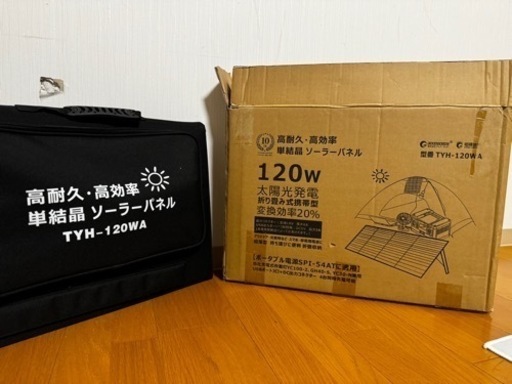 折り畳み式　ソーラーパネル　グッド・グッズ　TYH-120WA 防災グッズ　コンパクト　キャンプにも