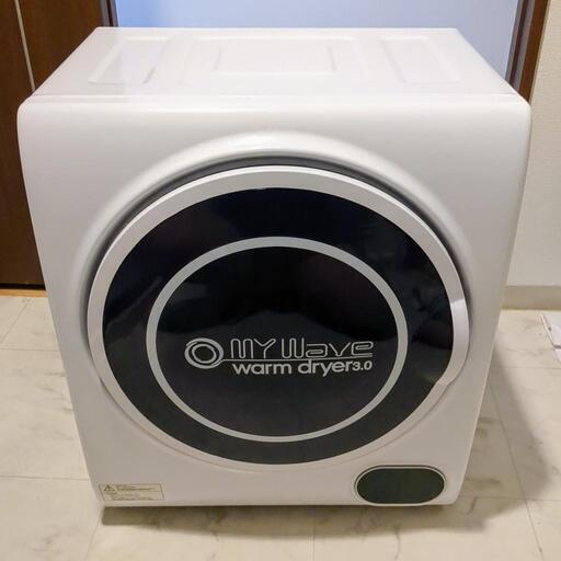 小型電気式衣類乾燥機 3kg 工事不要My Wave Warm Dryer3.0
