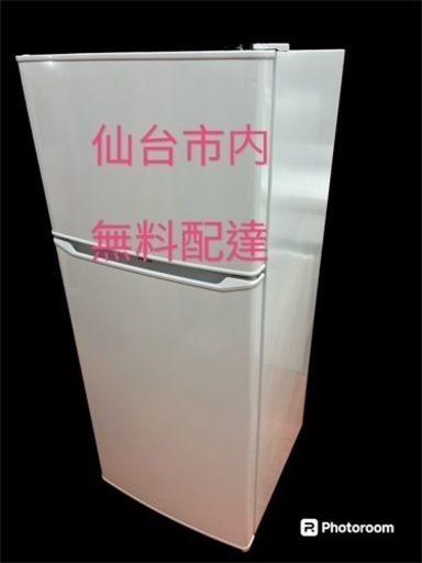 HAIER冷蔵庫2020年130L冷凍室上2ドア