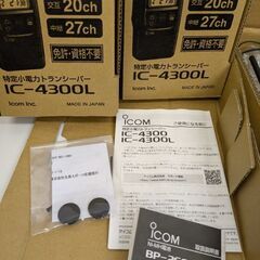 トランシーバー3点セットです！