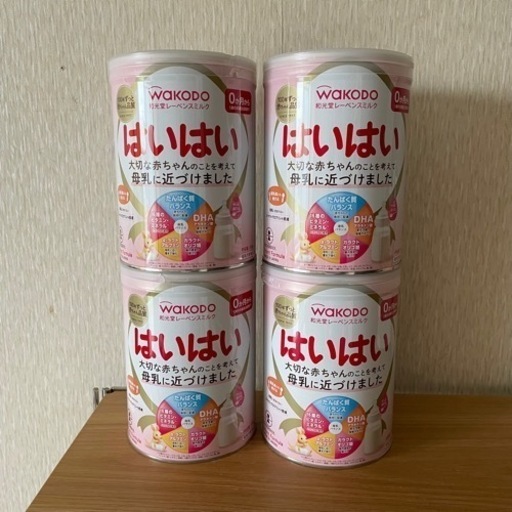 はいはい 未開封 4缶 粉ミルク