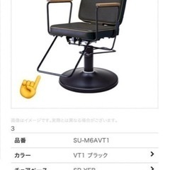 タカラベルモント　Vintage alt＋　美容用チェア　オーダーブラック タカラベルモント Vintage alt＋ 美容用チェア オーダーブラック