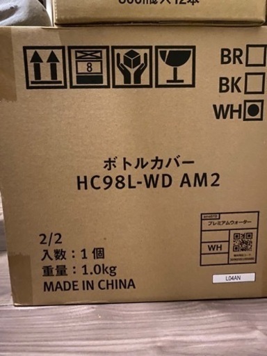 【新品未使用】amadanaスタンダードサーバー　ウォーターサーバー　アマダナ