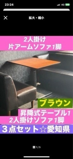 高級ソファセット☆昇降式テーブル付き☆店舗やダイニングに