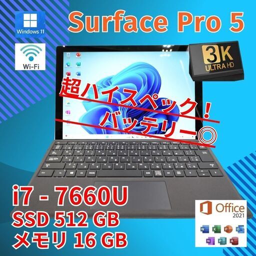 美品 Surface Pro5 タブレット 1796 Core i7-7660U メモリ16GB SSD512GB 12.3inch 中古 ノートPC 【Microsoft】（868）