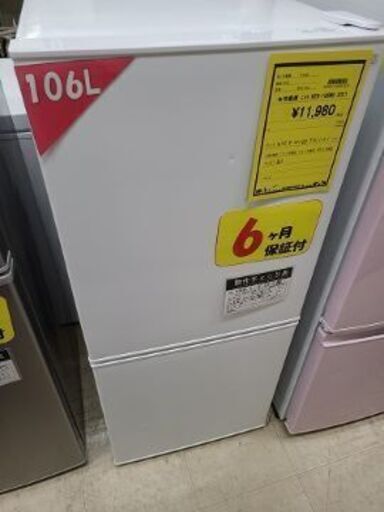 J7107　★6ヶ月保証付★　NITORI　ニトリ　２ドア冷蔵庫　NTR-106WH　ホワイト　2021年製 クリーニング済み　【リユースのサカイ柏店】参考価格27,990円