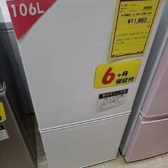 J4866 ☆6か月保証☆ NITORI ニトリ 2ドア冷蔵庫 NTR-106WH ホワイト