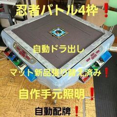 全自動麻雀卓 雀豪昇龍 忍者バトル4枠❗