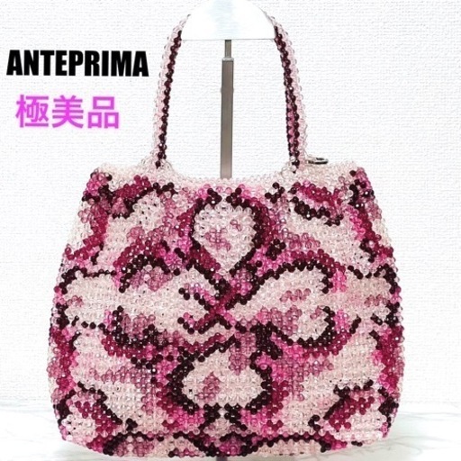 【極美品】ANTEPRIMA アンテプリマ ビーズバッグ ハンドバッグ