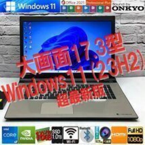 【快適大画面フルHD17.3型】東芝 AZ67/VG [6世代最強 i7 +GeForce 930M +メモリ16GB +SSD1TB(新)] Win11＆ MS Office2021最新版認証済（管理：06280220）