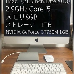 iMac 21.5inch Late2013 最終値下げ