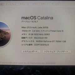 iMac 21.5inch Late2013 最終値下げ