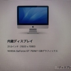 iMac 21.5inch Late2013 最終値下げ