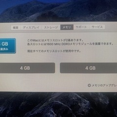 iMac 21.5inch Late2013 最終値下げ