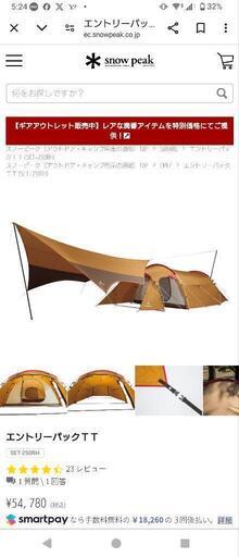 スノーピーク エントリーパックtt