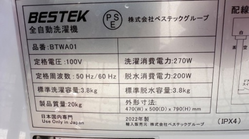 小型洗濯機90  BESTEK 2022年製【3.8kg】大阪府内全域配達無料 設置動作確認込み 保管場所での引取は値引きします